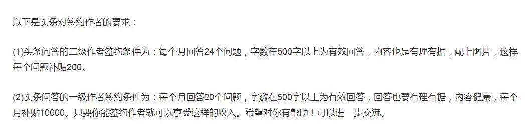 头条号怎么发视频赚钱,头条号怎么用步数赚钱
