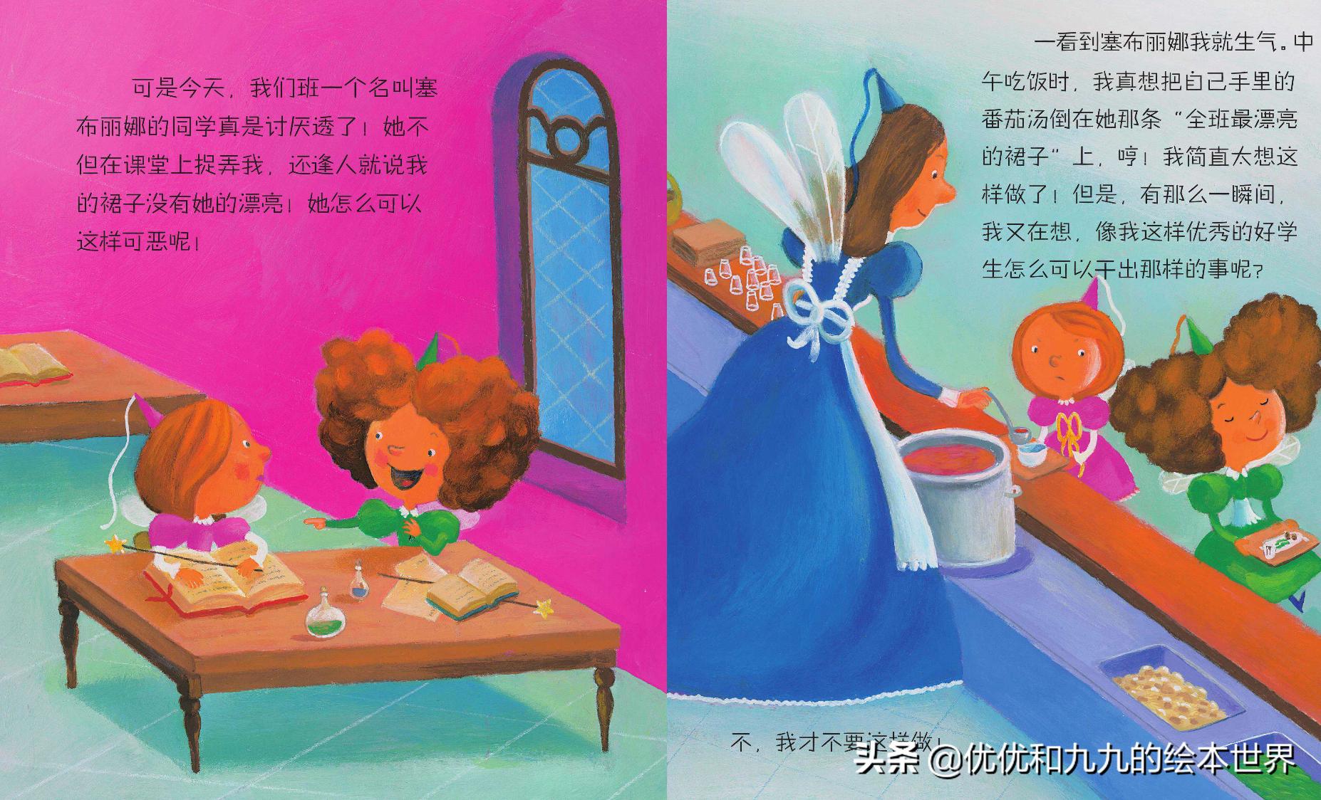 教你如何控制好情绪的书,绘本故事我有办法让自己不害怕