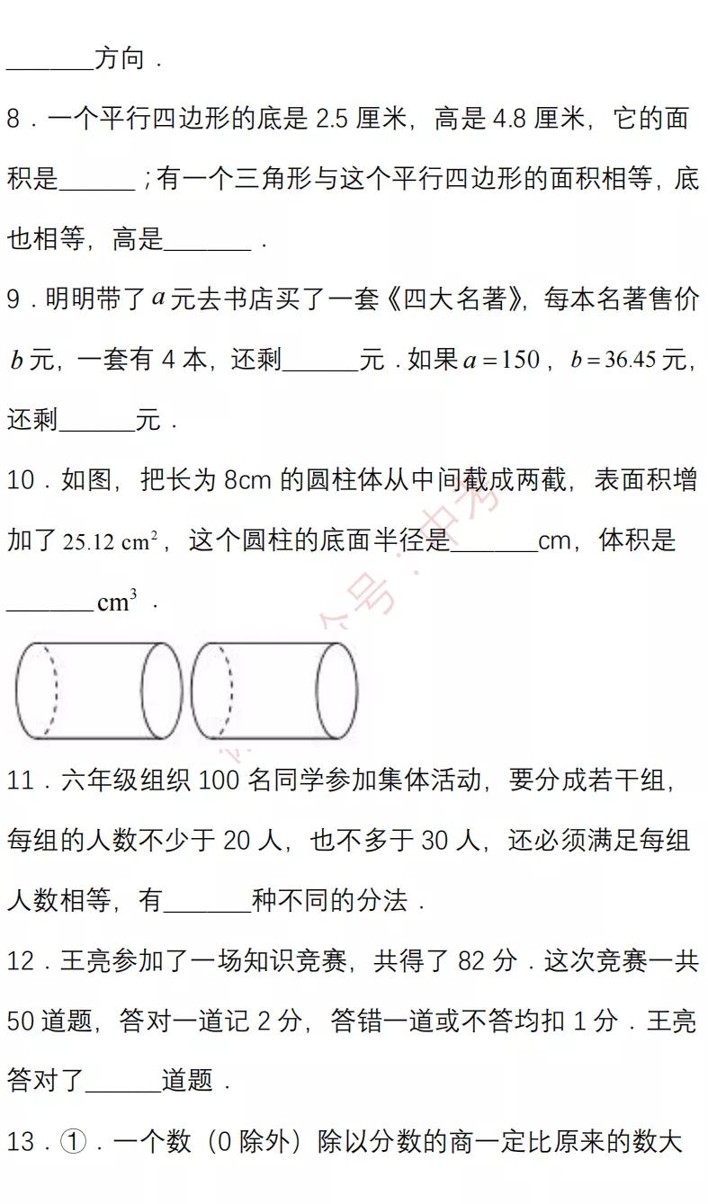 初中数学：七八九年级开学摸底考试卷，参考价值极高，提前打印练