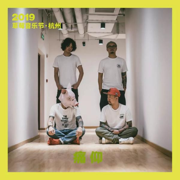 草莓音乐节门票在哪里买,草莓音乐节杭州