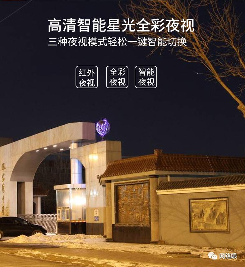 无电无网太阳能监控器360旋转室外,太阳能无线网球机监控推荐