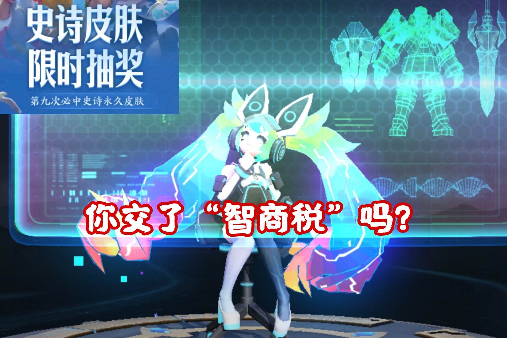 免费领取一个典藏六个史诗皮肤,集齐9个荣耀典藏皮肤