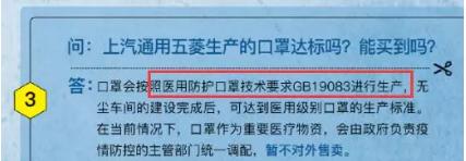 五菱汽车为什么可以造口罩,五菱造口罩车