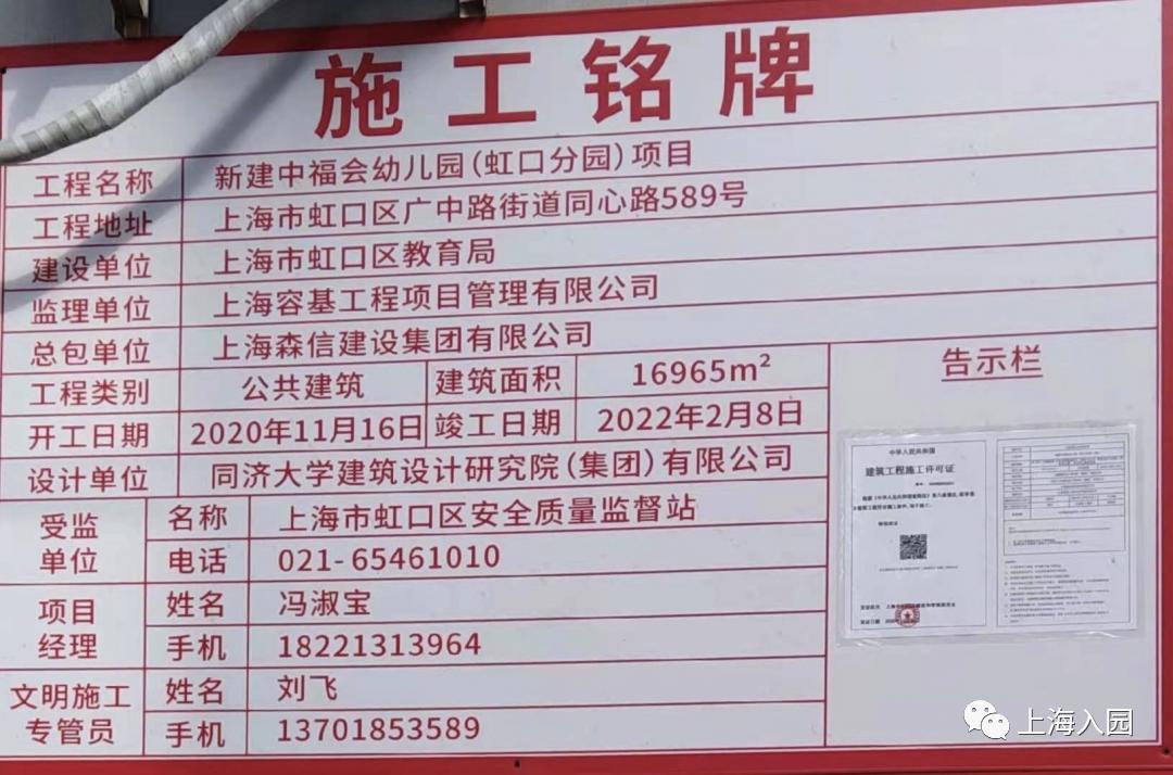 嘉定区中福会新城幼儿园招生简章,上海中福会幼儿园招生