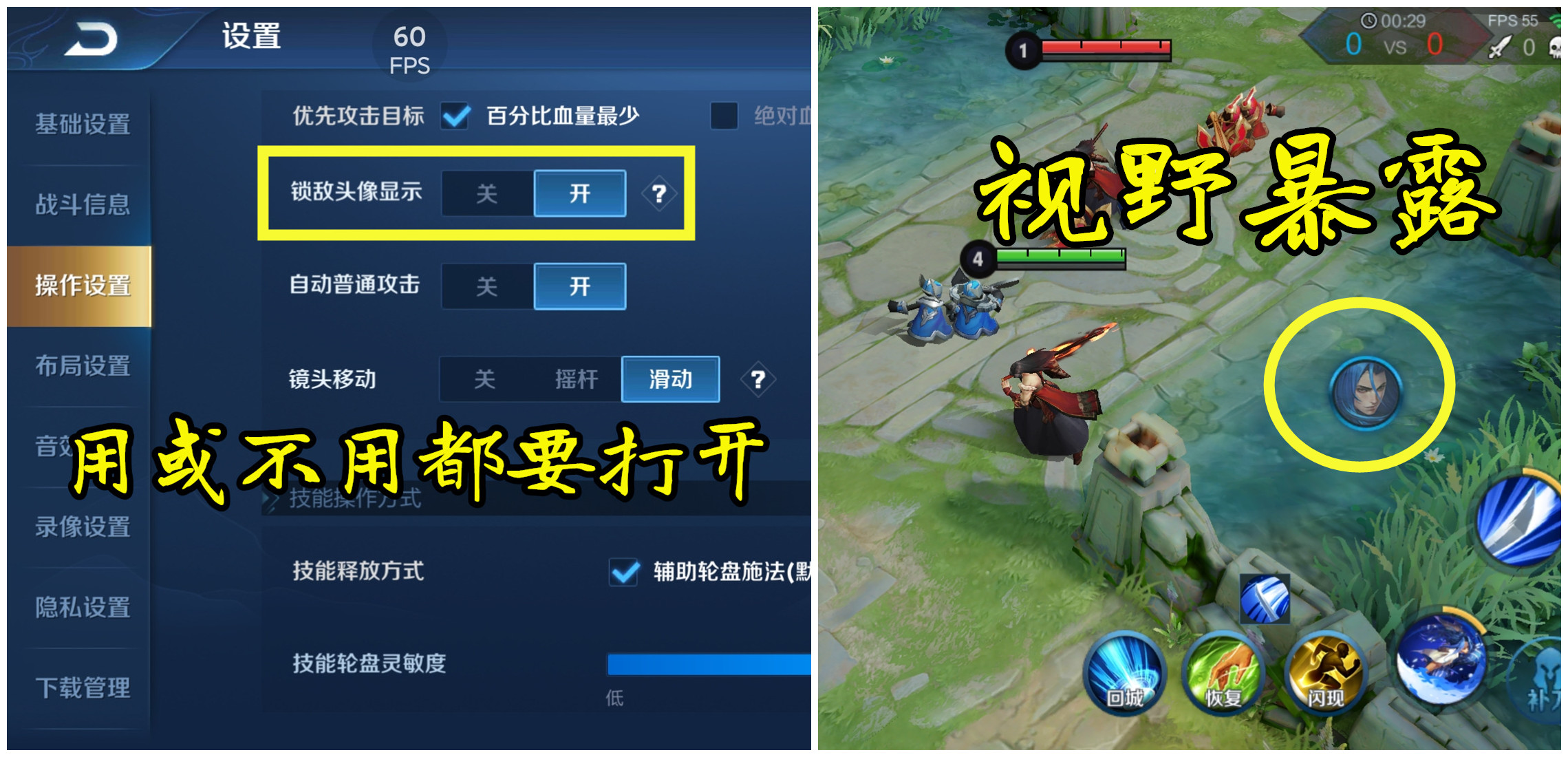 王者荣耀：得视野者得天下，指尖教你如何利用视野打出优势