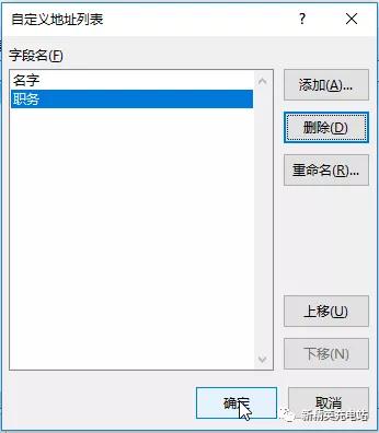 word邮件合并如何生成多个文档,邮件合并word快速生成多个文件