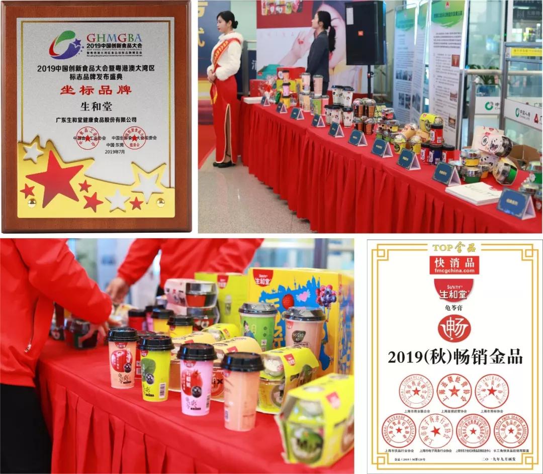 「金品公司」生和堂重投5000万高铁媒体，正式启动广西龟苓膏市场