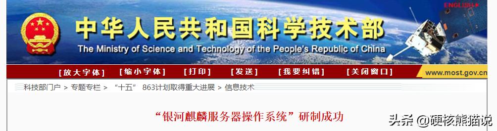 中国航天用麒麟系统,中国空间站用的麒麟系统