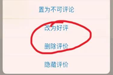淘宝常见差评回复语大全,淘宝差评回复语大全