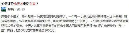 小天才电话手表如何成为圈内大佬 (小天才电话手表七年成长史)