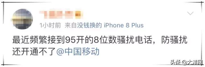 用移动的广州人,赶紧发送这五个字母,免费拦截骚扰电话!亲测有用!