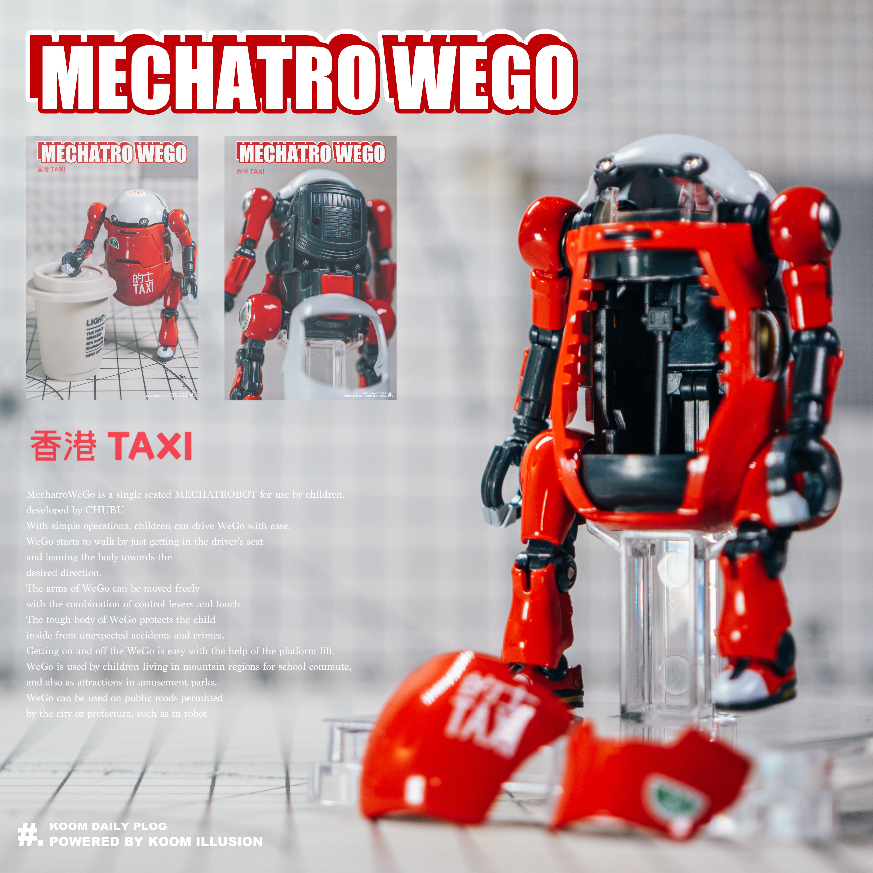 千值练Wego的士款上手玩，未来的交通工具