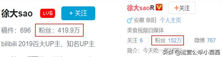 徐大sao在b站有多少粉丝,徐大sao为什么人气暴跌