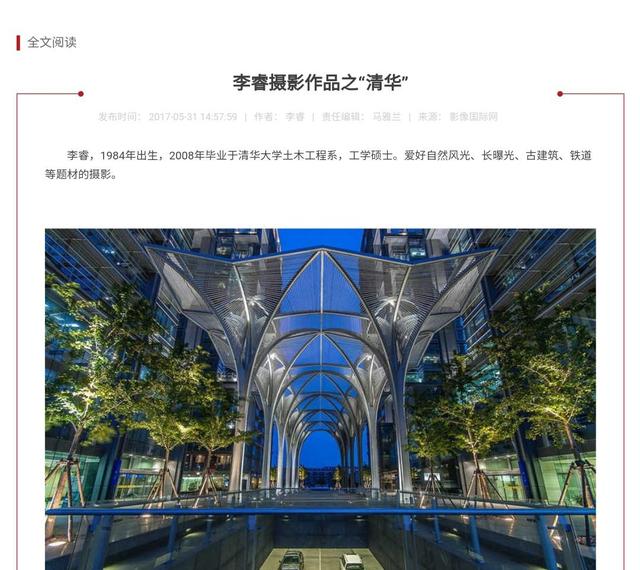 对郑州暴雨发布不当言论，清华优秀校友被公司开除，网友：活该