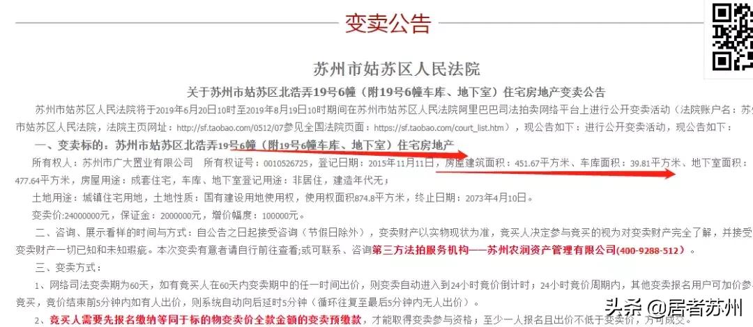 学区房真实成交价,新区学区房成交价格