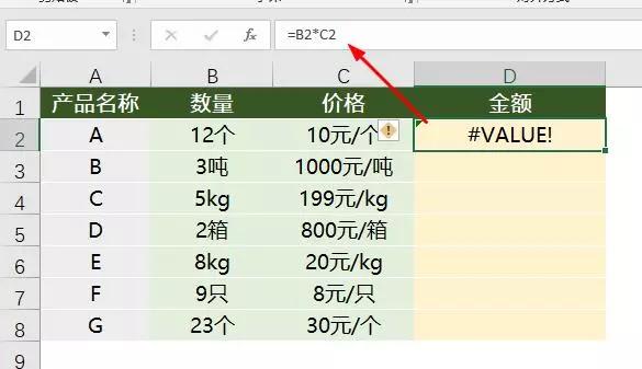 excel数据带有单位如何做面积公式,excel中带单位的数值是如何运算的