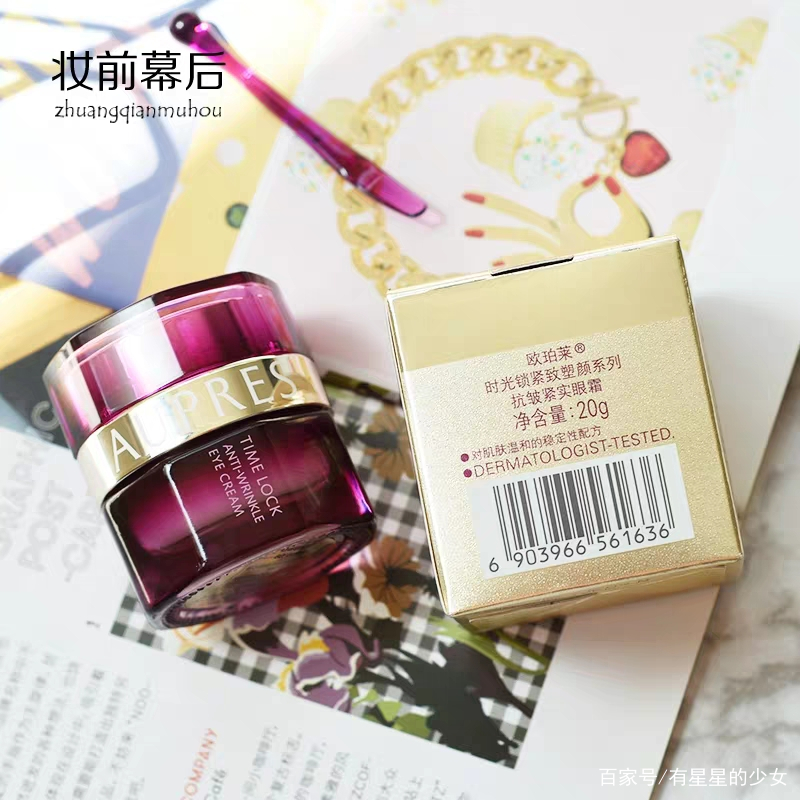 细纹很严重的用什么眼霜,学生党淡化眼袋和眼部细纹的眼霜