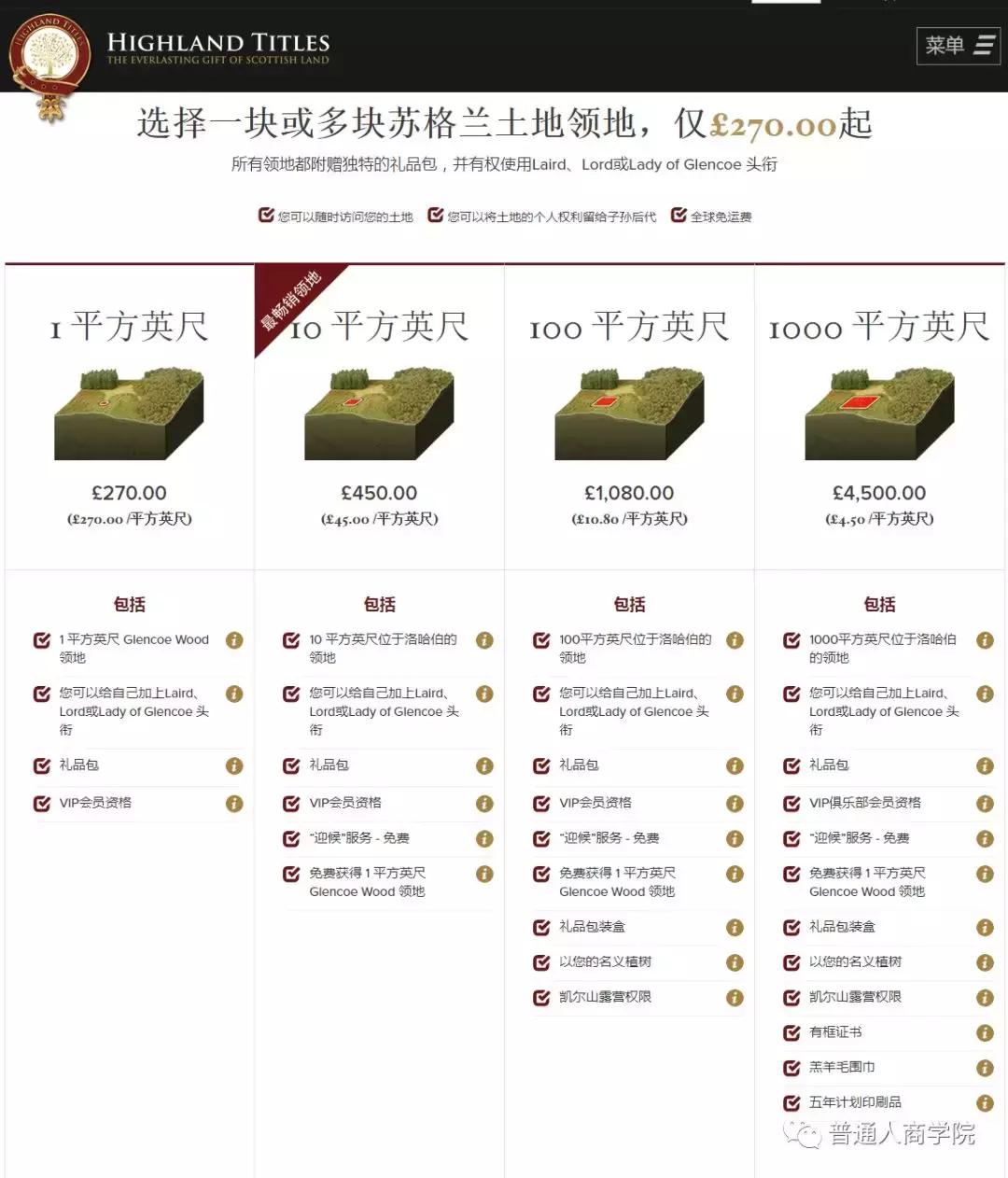 英国贵族养家糊口,英国皇室头衔与爵位的区别