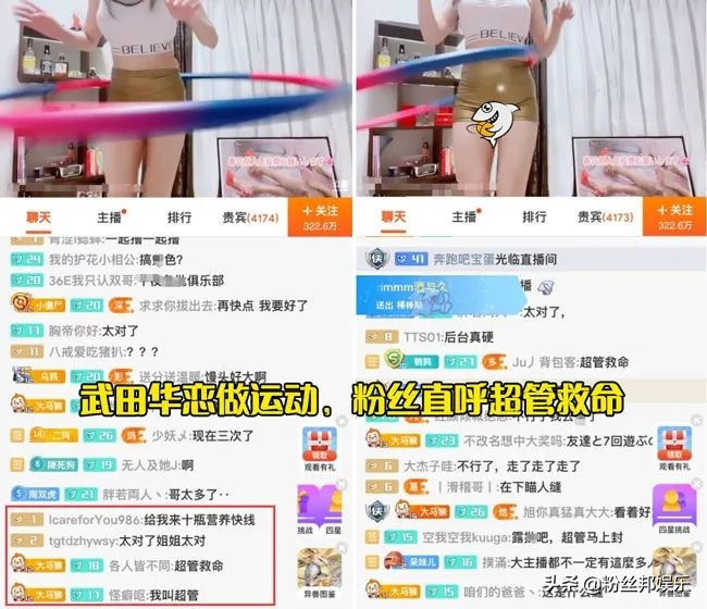 斗鱼武田华恋主播,斗鱼武田华恋去哪了