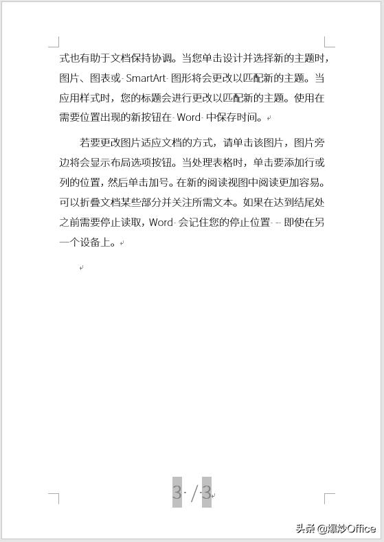 word文档如何自由调整页码,word文档的页码数怎么操作