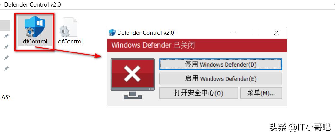 如何关闭windowsdefender后台程序,windefender怎么关闭