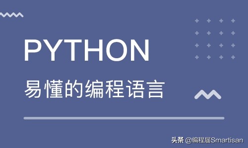 清华大学python学习从入门到精通,python全套教程视频完整版免费