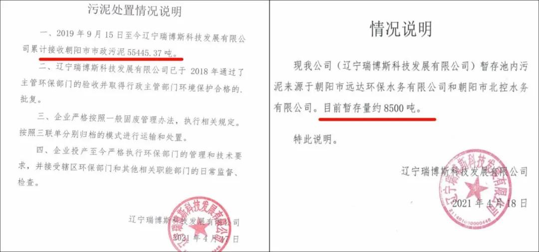 40余万吨生活污泥“临时”堆了13年，谁给他们的勇气？