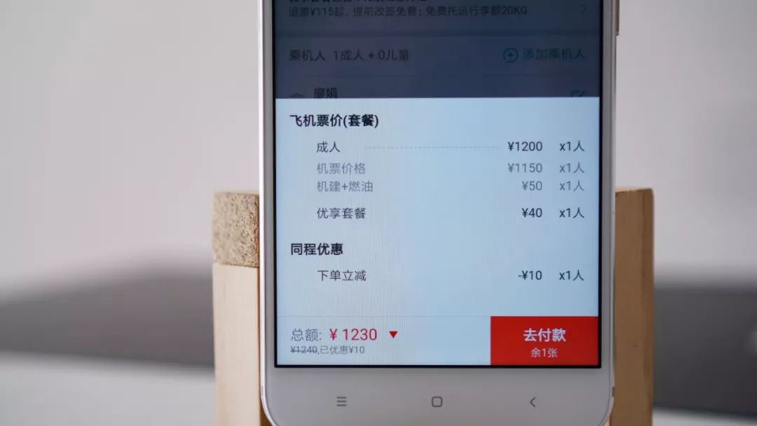 携程好还是去哪儿网？五一买票谁更划算？