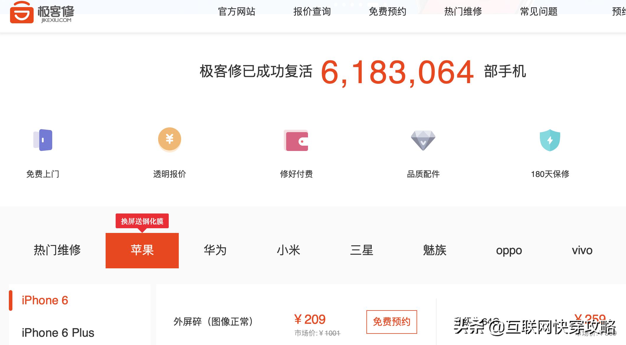 京东有苹果手机维修的合作站么,京东iphone手机维修哪里专业