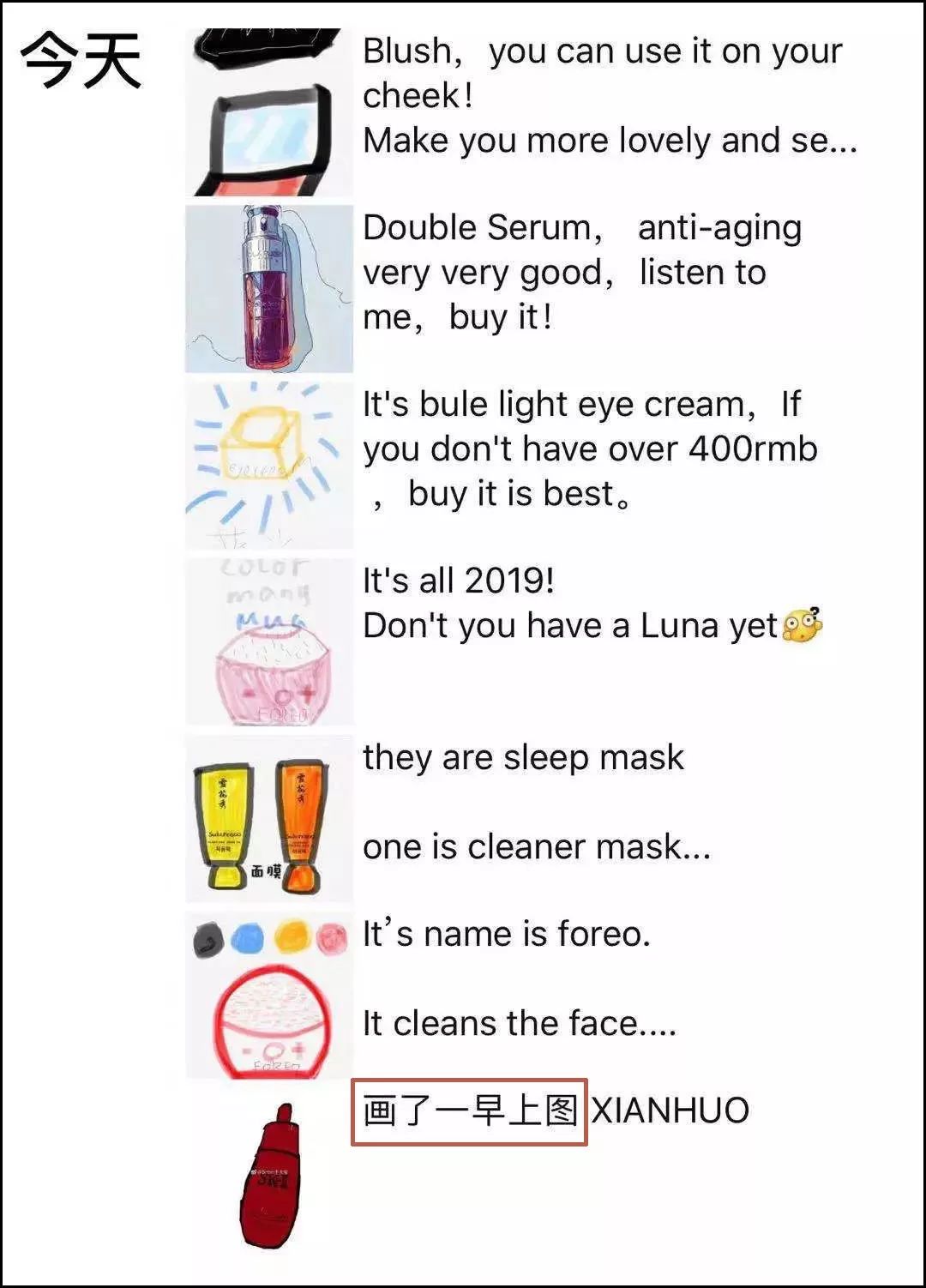 2019第刚开始我就笑抽了！朋友圈代购集体“整容”，变身灵魂画手