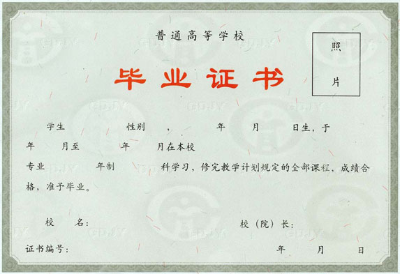 第一学历和第二学历区别有哪些,第一学历和第二学历的差别很大吗