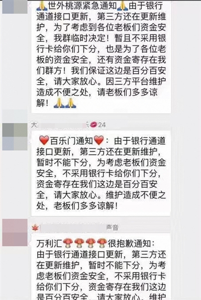最新网络微信群赌博案件,微信群网络赌博真实案例