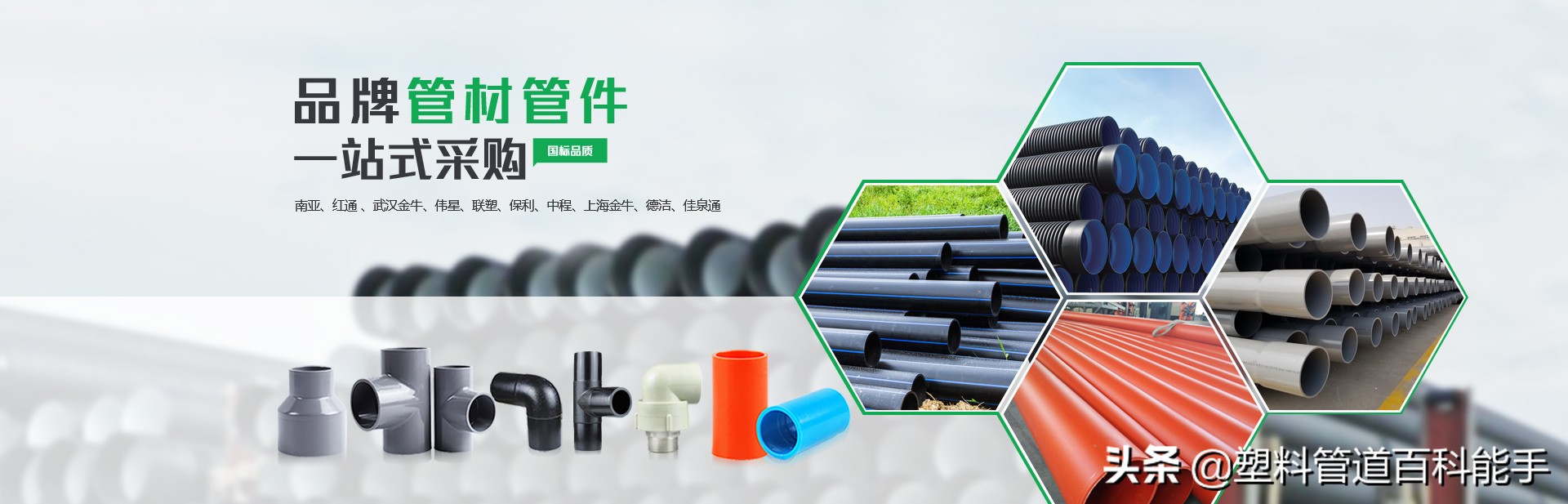 pvc排水管价格便宜质量好,专业的pvc排水管哪家价格实惠