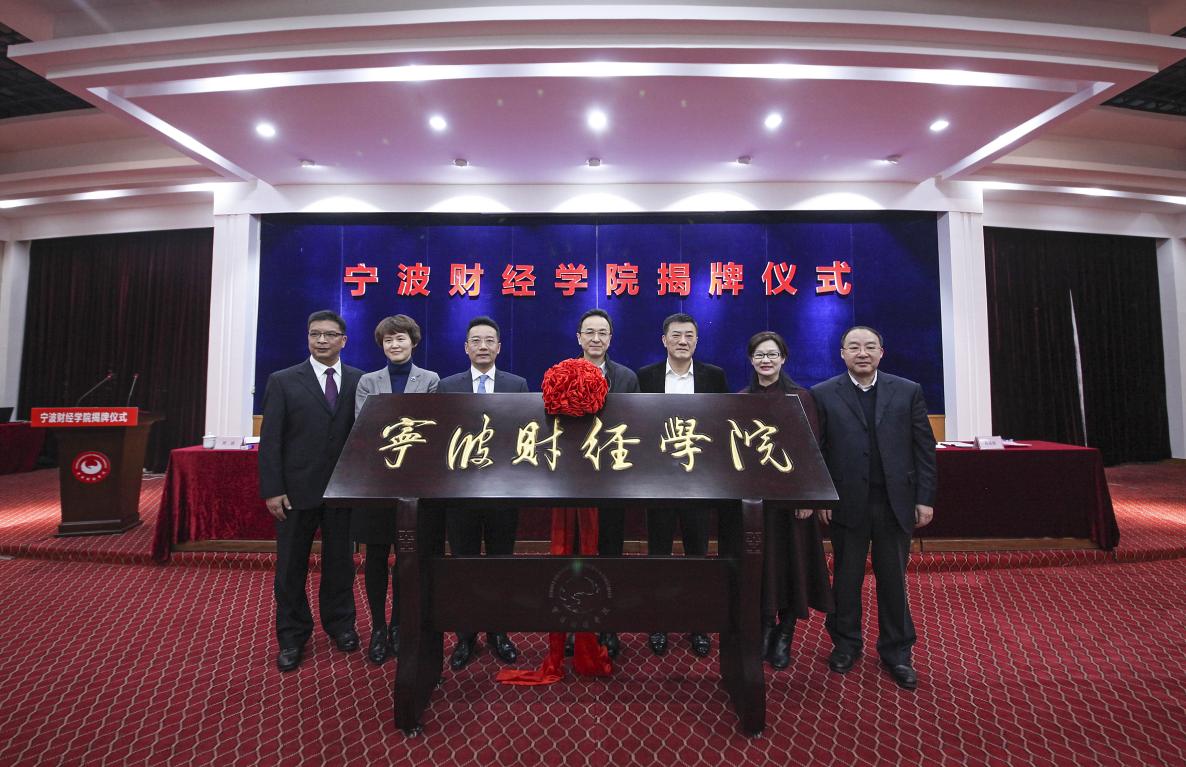 宁波财经学院本部新建项目,宁波财经学院新增专业