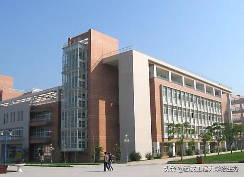 为什么选择西安工程大学，这7个理由足够吸引你