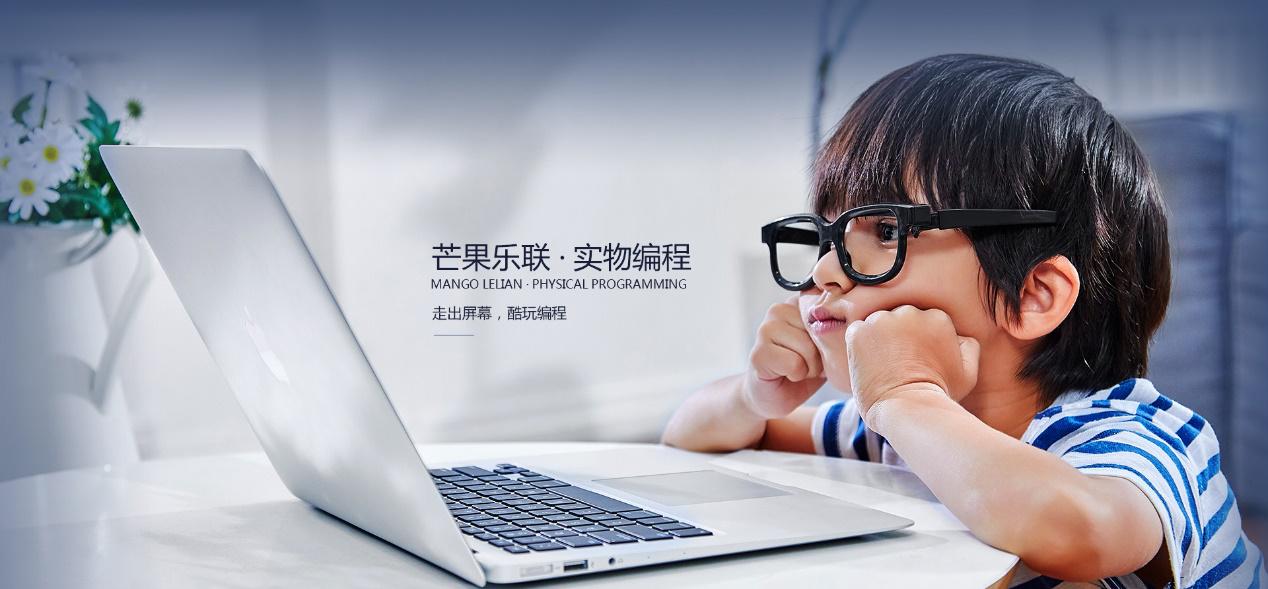 乐芒iMango完成数百万元天使轮融资，实物编程产品将上线