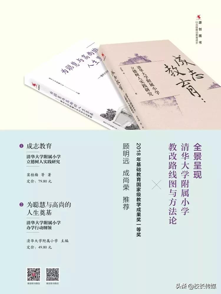 窦桂梅励志,窦桂梅优秀教师是怎样炼成的