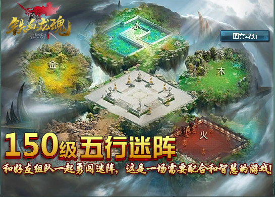 龙魂副本入口攻略大全最新版,新版本龙魂