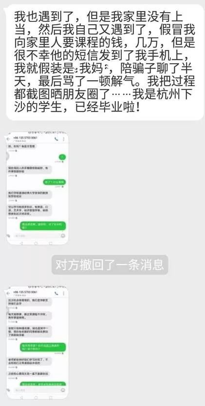 女生遭校园电信诈骗：追不回8.2万，最想知道谁泄露了信息