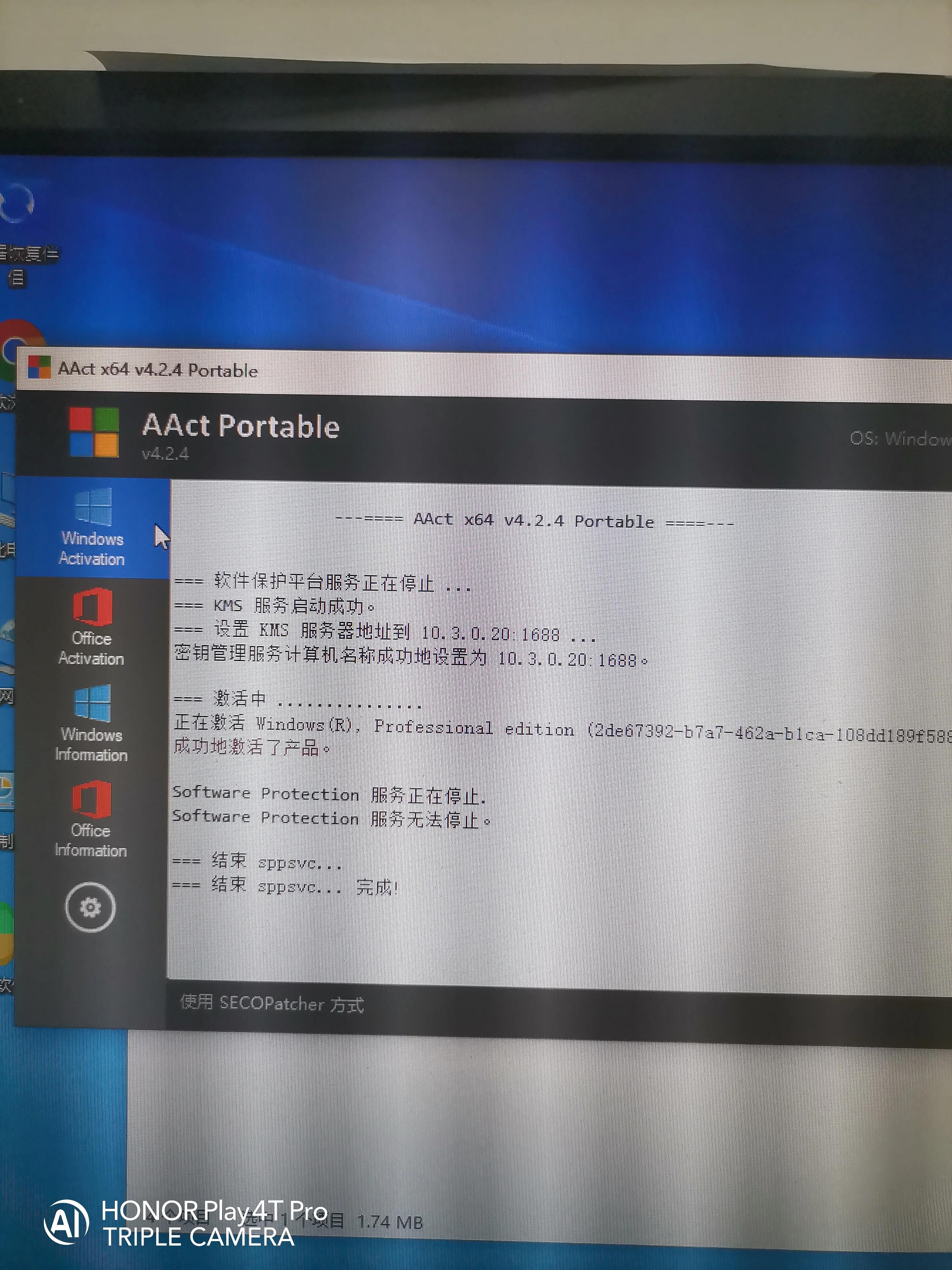 win10系统安装好了怎么激活,笔记本系统安装win10如何激活