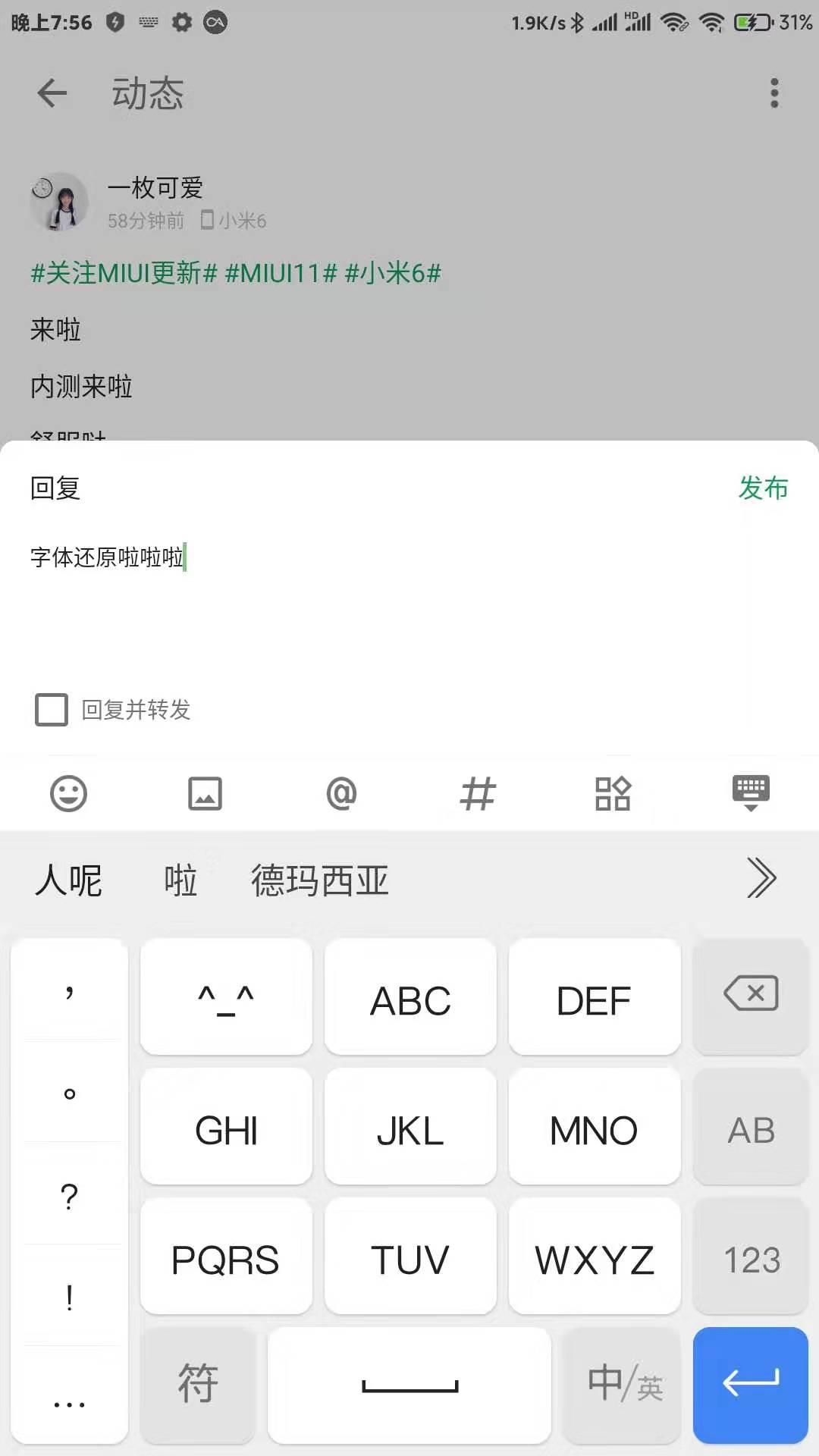 miui13新字体小米兰亭,小米更新miui14后字体