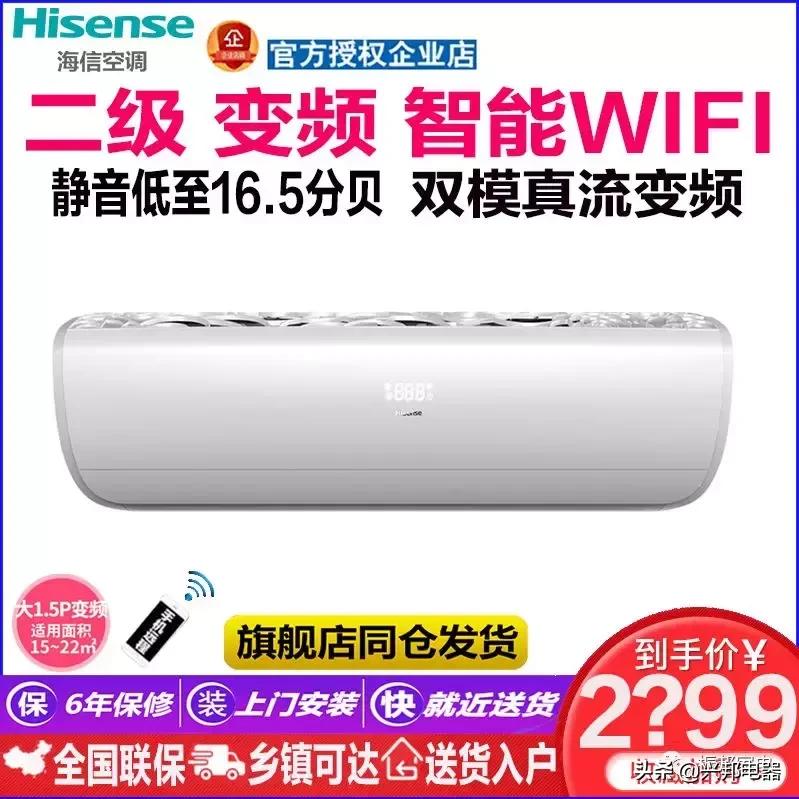 海信空调a8x700n-n3,海信a8x870h-a1空调多少钱