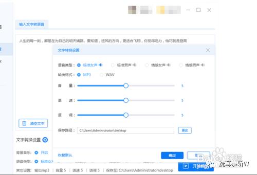 word审阅中朗读语音怎么设置,如何朗读word文本