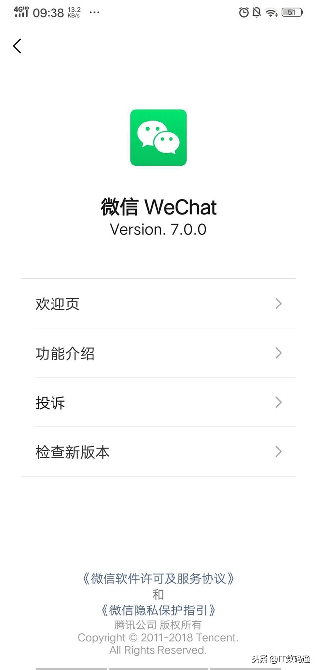 安卓微信7.0.6版本在哪可以下,安卓微信7.0