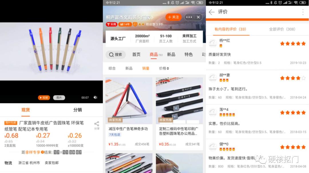 1688上便宜的百货,1688正品的东西