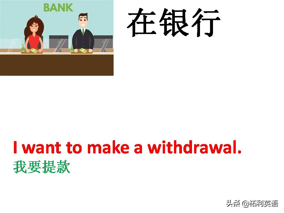 英语口语掌握这46句就够了,老外最常用英语口语1000句