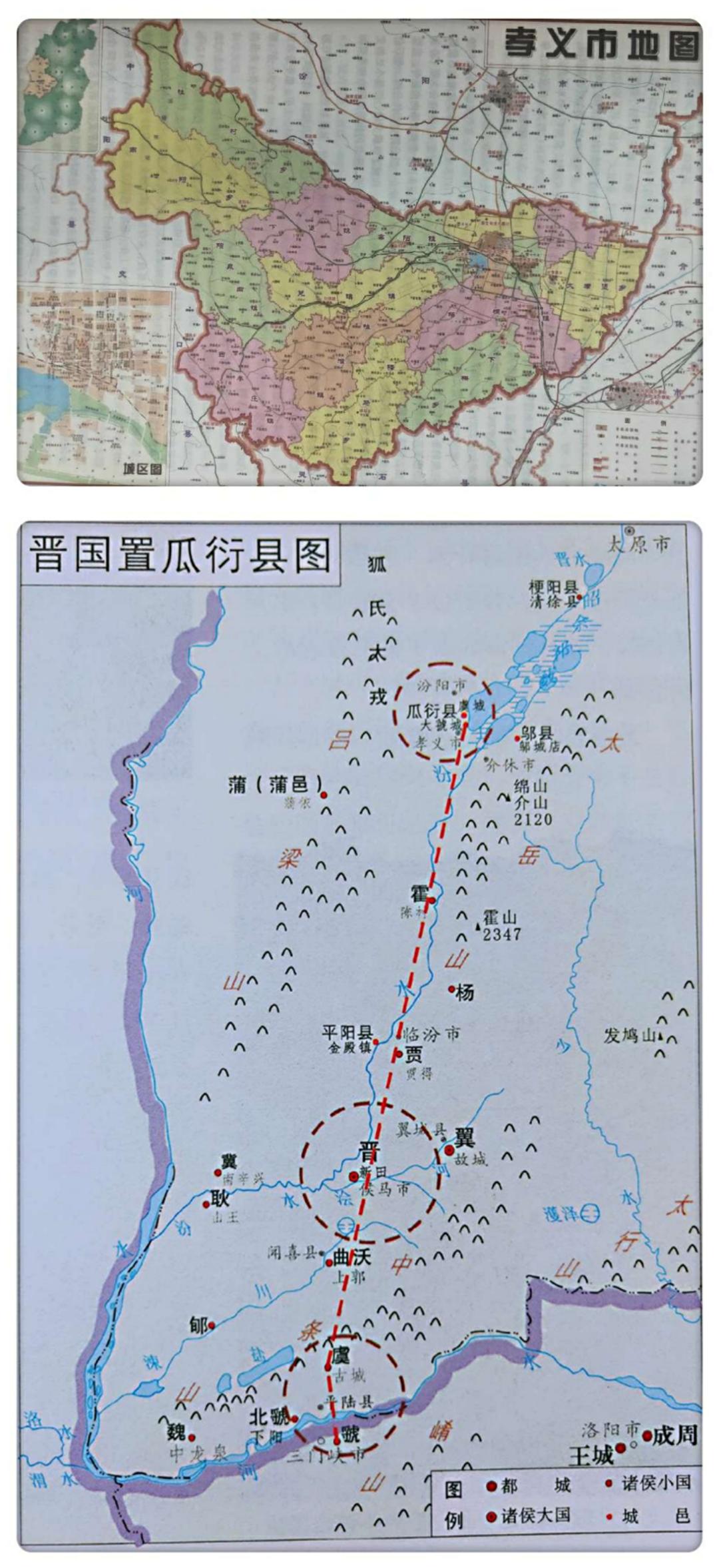 吕梁市解德辉,解德辉谈吕梁市