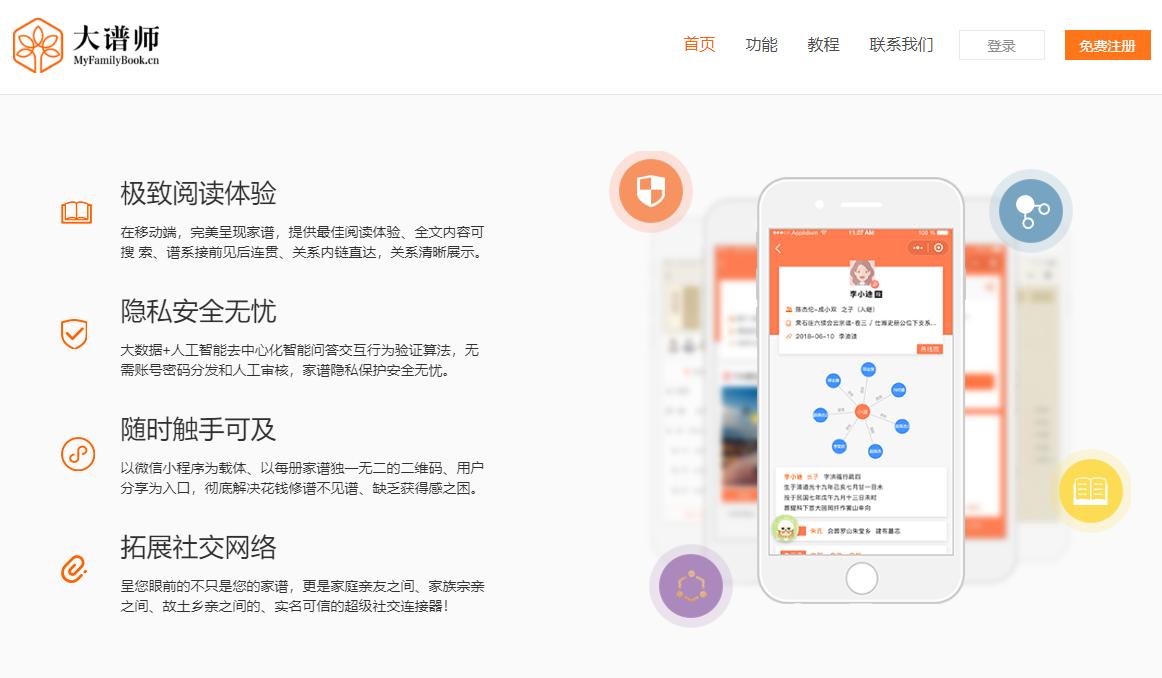 春节一家欢聚之后，是时候制作家谱梳理一下亲缘网络了！