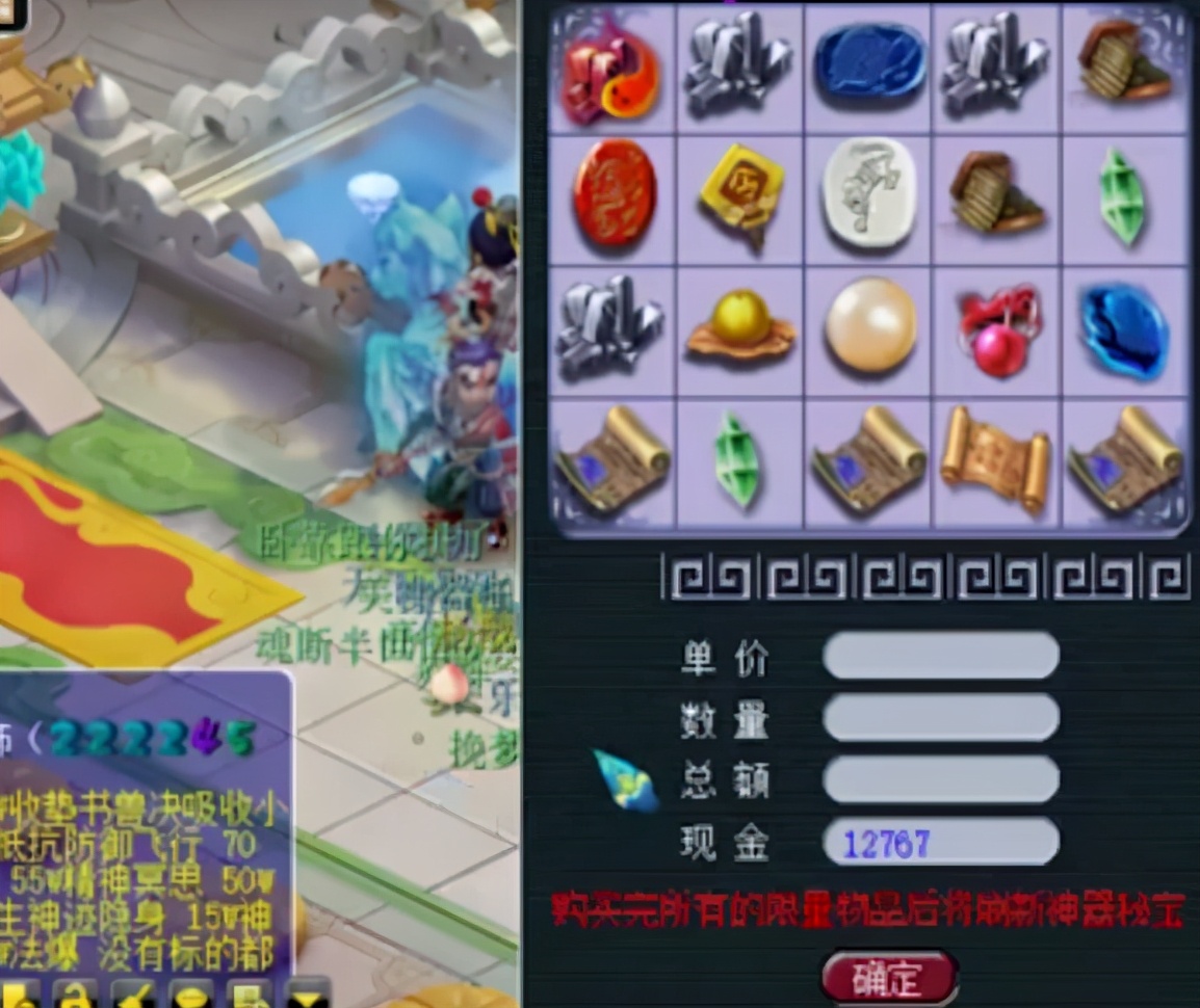 梦幻西游角色最低多少钱上架,梦幻西游角色上架最低120块信息费