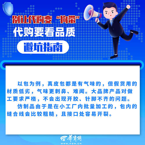 海外代购的定位为啥点不进,海外代购小票怎么查真伪